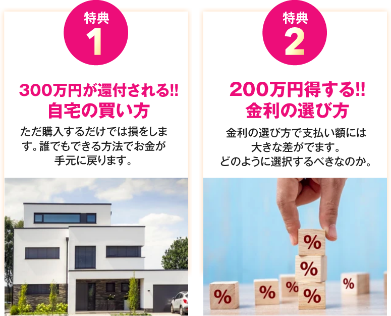 さらに、今だけ2本の豪華特典動画をプレゼント中！